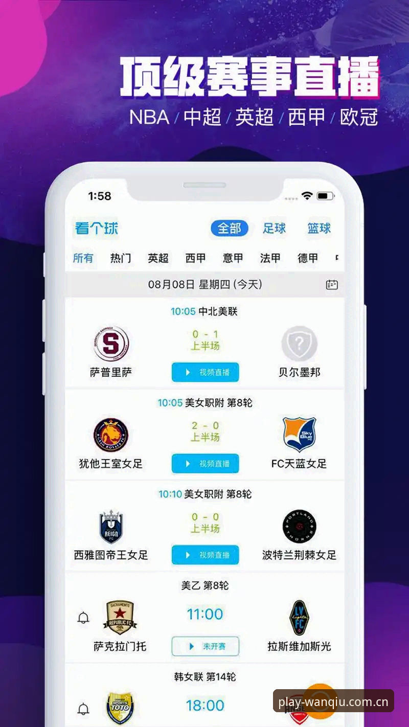 玩球体育免费版vs付费版：哪个更适合你的观赛需求？全面对比