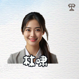 林啸